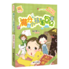 满分小孩调包记/阳光姐姐小书房 商品缩略图0