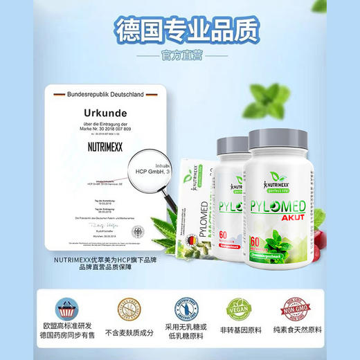 优萃美pylomed免幽益生菌60粒 成人款薄荷味/儿童款樱桃味【海南分院】 商品图1