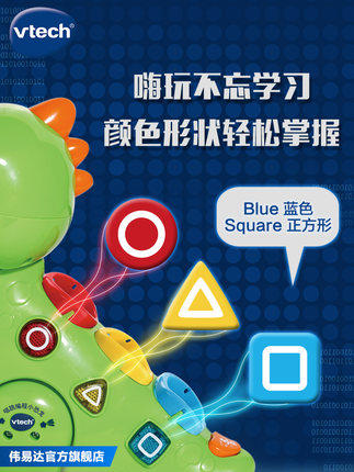 80-518718唱跳编程小恐龙 商品图1