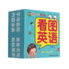看图英语/学前启蒙认知卡 商品缩略图0