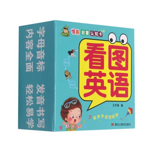 看图英语/学前启蒙认知卡 商品图0