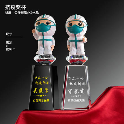 抗击疫情奖杯定制医护士志愿者奖牌定做高档纪念品抗疫荣誉留念品 商品图5