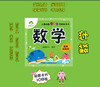 数学/儿童必备多功能无图学习卡 商品缩略图1