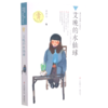 艾晚的水仙球/黄蓓佳倾情小说系列 商品缩略图0