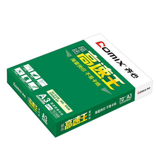 齐心 C4773-4 晶纯高速王复印纸70克 A3 4包/件 商品图4