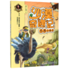 荒漠小精灵/沙漠奇遇记 商品缩略图0