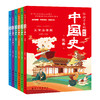 《给孩子看的彩绘中国史》全6册  大字注音 历史启蒙从这套书开始 商品缩略图4