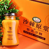 【会员专享】🔥🔥【天花板级的沙棘原浆/复合果浆】🔥 商品缩略图0