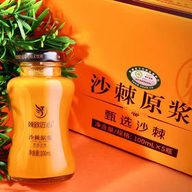 【会员专享】🔥🔥【天花板级的沙棘原浆/复合果浆】🔥