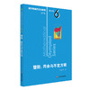整除同余与不定方程/数学奥林匹克小丛书 商品缩略图1