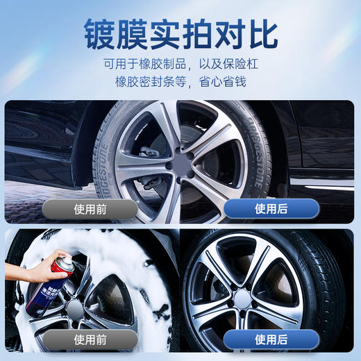 轮胎泡沫清洁光亮剂  上光保护清洁 防止轮胎的龟裂老化、亮度高 商品图6