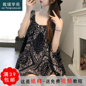 裁缝学苑AQ81无袖吊带裙纸样背心裙抹胸娃娃上衣女装夏服装样板图