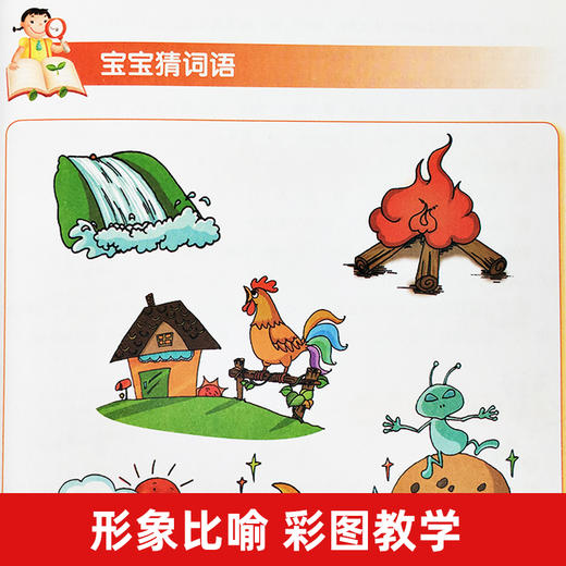 四五快读第一册全彩图升级版儿童幼儿识字书启蒙拼音拼读训练早教书籍学前班幼小衔接幼儿园教材3-6岁宝宝入学准备启蒙认字基础 商品图3