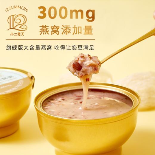 十二夏天桂花藜麦燕窝粥 252g*6盒早餐粥桂花粥成人儿童孕妇即食燕窝 过节送人礼品礼盒0蔗糖木糖醇 商品图3