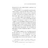 县域治理与县域发展：样本与启示(样本与启示新思想在浙江的萌发与实践系列教材)/盛世豪|编者:任少波|责编:黄娟琴/汪荣丽/浙江大学出版社 商品缩略图5