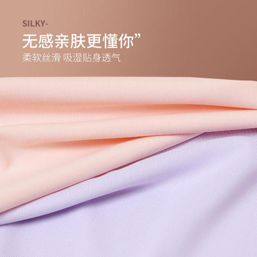 【LEMON冰感蚕丝内裤】性感不留痕舒爽一夏天清凉透气裸感无痕柔软贴身不夹臀无车缝线自由延展低饱和配色蚕丝纤维3A级健康呵护 商品图3