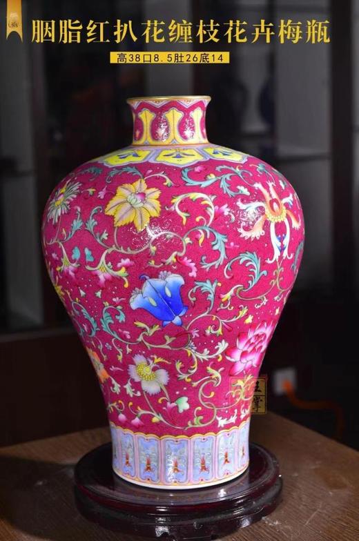 胭脂红扒花缠枝花卉梅瓶 商品图0