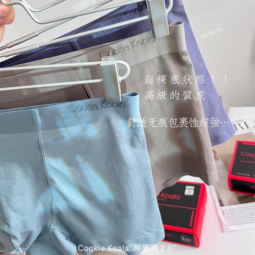 黛唯梵棉感裤2.0莫代尔男士平角裤四角裤中腰无痕裸感吸湿透气盒装内裤 商品图1