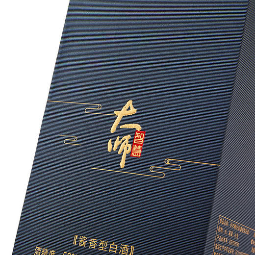 【官方自营正品】百年糊涂大师智慧52度酱香型白酒【咨询客服享限时折扣】 商品图4