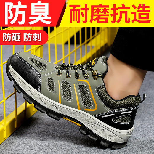 劳保鞋钢包头防砸防刺穿透气工作鞋 商品图2