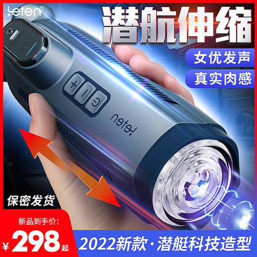 雷霆潜航飞机杯男用品电动全自动性伸缩真阴神器男性自慰器 商品图3