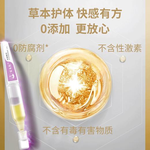 安太医快感增强液 燃情提升液夫妻成人用品女用助性改善性冷淡 商品图8