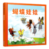 蝴蝶娃娃(精) 商品缩略图0