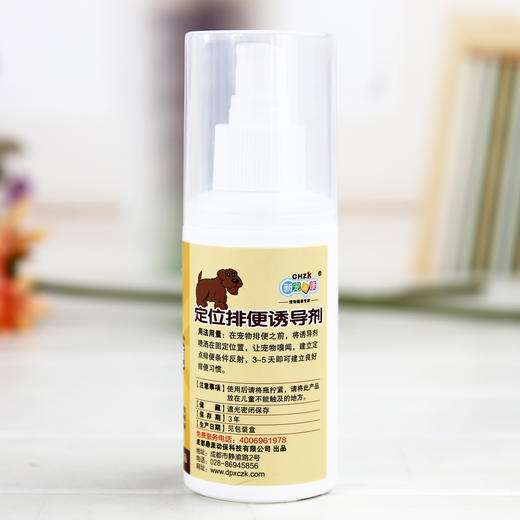 新宠之康 定位排便诱导剂120ml 狗狗如厕训练 安全方便 商品图3
