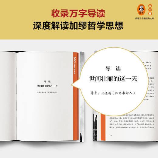 快乐的死 阿尔贝·加缪 著 加缪小说处女作 年轻版局外人 24岁对整个世界提不起兴趣 和24岁的加缪一模一样 活着不快乐 诺贝尔文学奖 商品图3