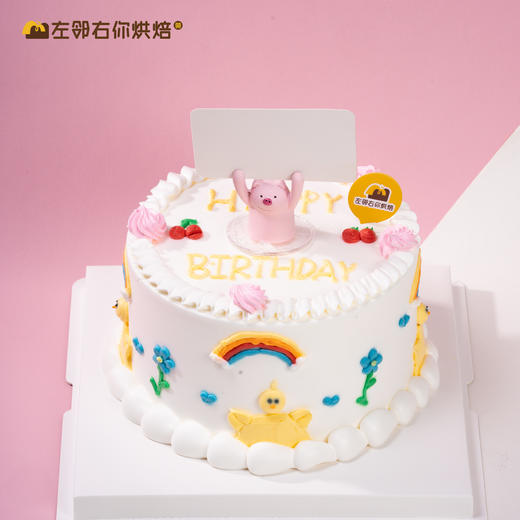 彩绘告白小鸭 · 动物奶油蛋糕 商品图0