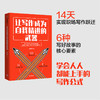让写作成为自我精进的武器 师北宸 著 文案写作 自我提升励志 成功 刷屏文章 中信出版 商品缩略图0