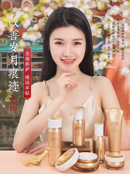 佰草集御.五行焕肌系列套装 商品图4