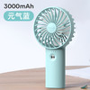 【开团】测评推荐-便携式小风扇 商品缩略图1