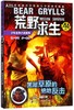 黑犀草原的绝地反击(拓展版)/荒野求生少年生存小说系列 商品缩略图0
