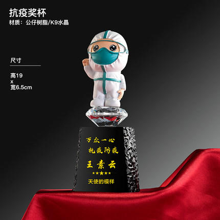 抗击疫情奖杯定制医护士志愿者奖牌定做高档纪念品抗疫荣誉留念品 商品图2