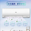 海尔（Haier）空调 KFR-50GW/19HDA83U1 商品缩略图0