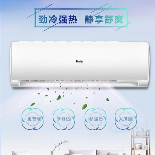 海尔（Haier）空调 KFR-50GW/19HDA83U1 商品图0