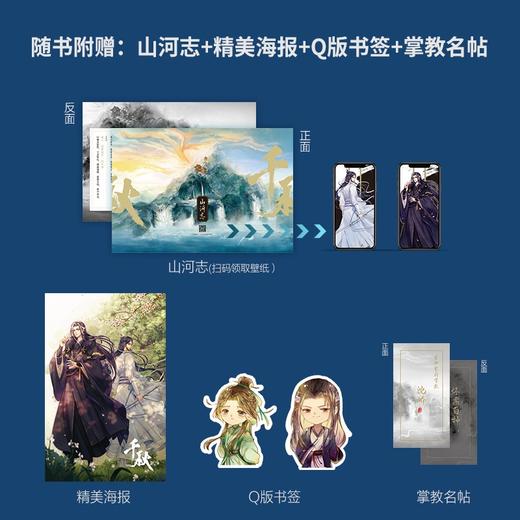 千秋 梦溪石 著 青春文学 商品图1