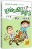 装在口袋里的爸爸(捡到一只喷火龙)/中国原创儿童文学品牌书系 商品缩略图0