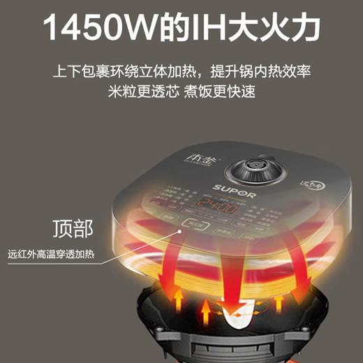 苏泊尔（509704）（SUPOR）远红外系列SF40HC81 电饭煲 4L 本釜IH电饭煲电饭锅智能预约家用加热 4L 远红外IH本釜系列 商品图4