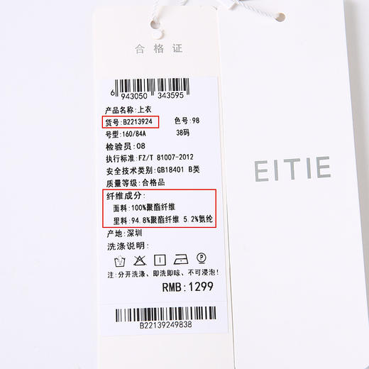 EITIE爱特爱夏新款时尚通勤气质百搭温柔紫色直筒衫上衣B2213924 商品图5