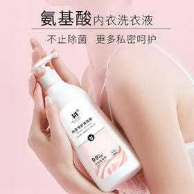 500ml氨基酸内衣洗 衣液香薰洗衣液去除血渍污渍清洗衣物
