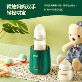 浦利顿摇奶器婴儿冲奶粉神器宝宝转奶器匀奶器电动搅拌器棒全自动PLD-BX01