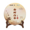 2020中茶蝴蝶5901老树白茶357g白牡丹白茶饼 商品缩略图0