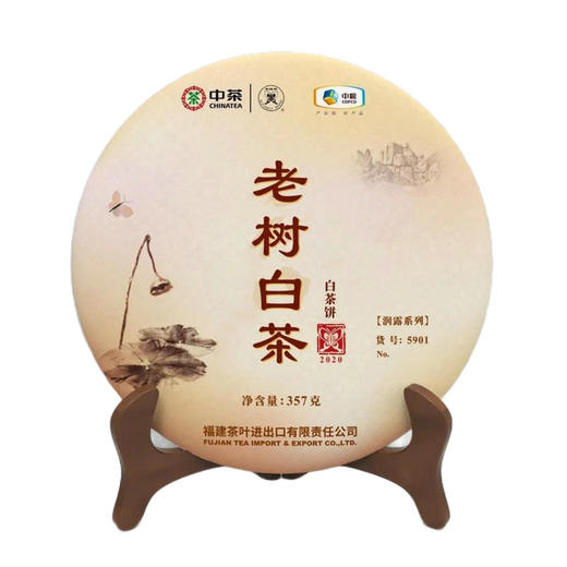 2020中茶蝴蝶5901老树白茶357g白牡丹白茶饼 商品图0