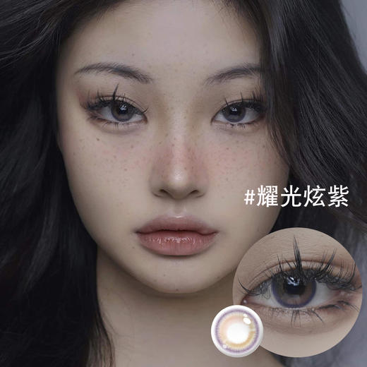 【积分兑换】海昌追光系列彩瞳日抛30片装 商品图5