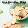 杞里香西洋参片（1.0-1.2cm）250g、80g罐装长白山西洋参，5年足龄主根切片 商品缩略图7