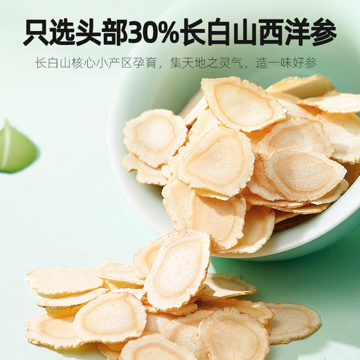 杞里香西洋参片（1.0-1.2cm）250g、80g罐装长白山西洋参，5年足龄主根切片 商品图7