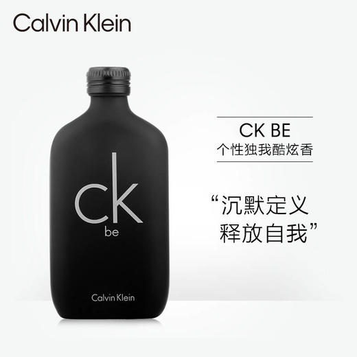 卡尔文克雷恩(Calvin Klein)ck卡雷比中性淡香水100ml 商品图3