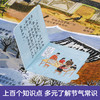 【乐乐趣69元任选3本】《揭秘二十四节气》总分式了解二十四节气，亲近天地万物，感受中华文明的智慧（5-10岁） 商品缩略图4